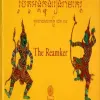 Tóm tắt sử thi Riêm Kê - Hành trình anh hùng kỳ vĩ