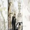 Tóm tắt Tiên Sinh Đến Từ Năm 1930 - Hiện đại gặp quá khứ