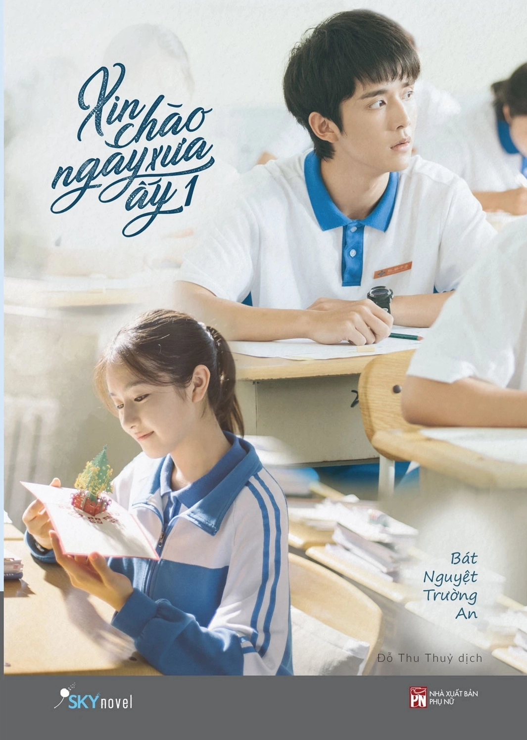 Bìa ấn phẩm tập 1 của Xin chào ngày xưa ấy