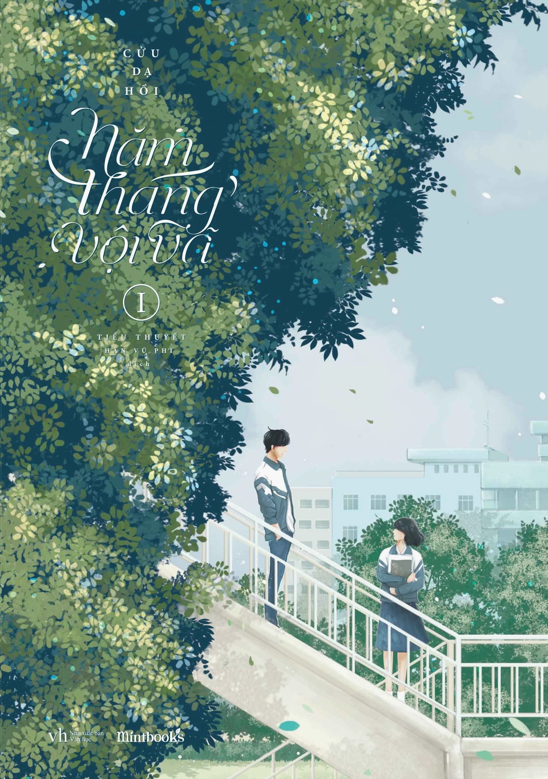 Bìa sách tập 1 của Năm tháng vội vã với thiết kế mang đậm chất thanh xuân