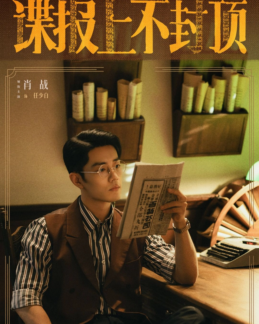 Bối cảnh hoành tráng của Mị Nguyệt truyện