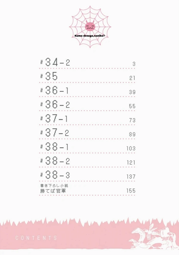 Cảnh chiến đấu kịch tính trong review kumo desu ga nani ka