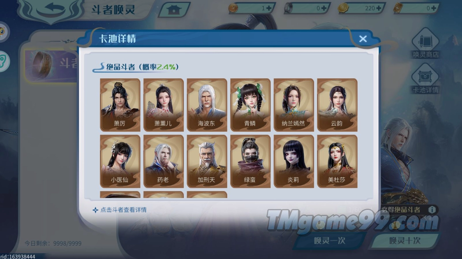 Hiệu ứng kỹ năng tuyệt đẹp trong chiến đấu