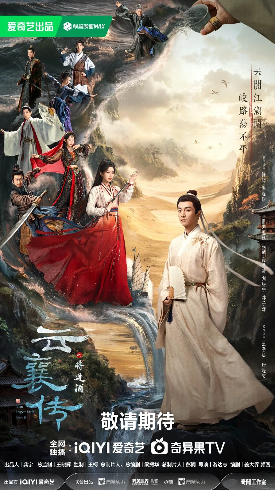 Hình ảnh minh họa cho bối cảnh giang hồ rộng lớn trong các tác phẩm võ hiệp Vân Tương Truyện