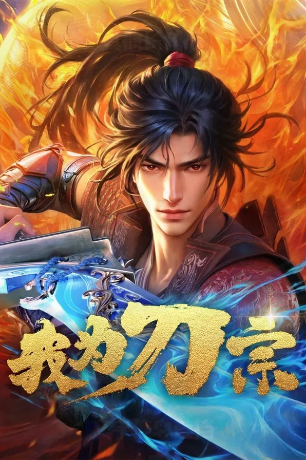 Hình ảnh minh họa Ta Là Đao Tông Tập 16 với vũ khí sắc bén