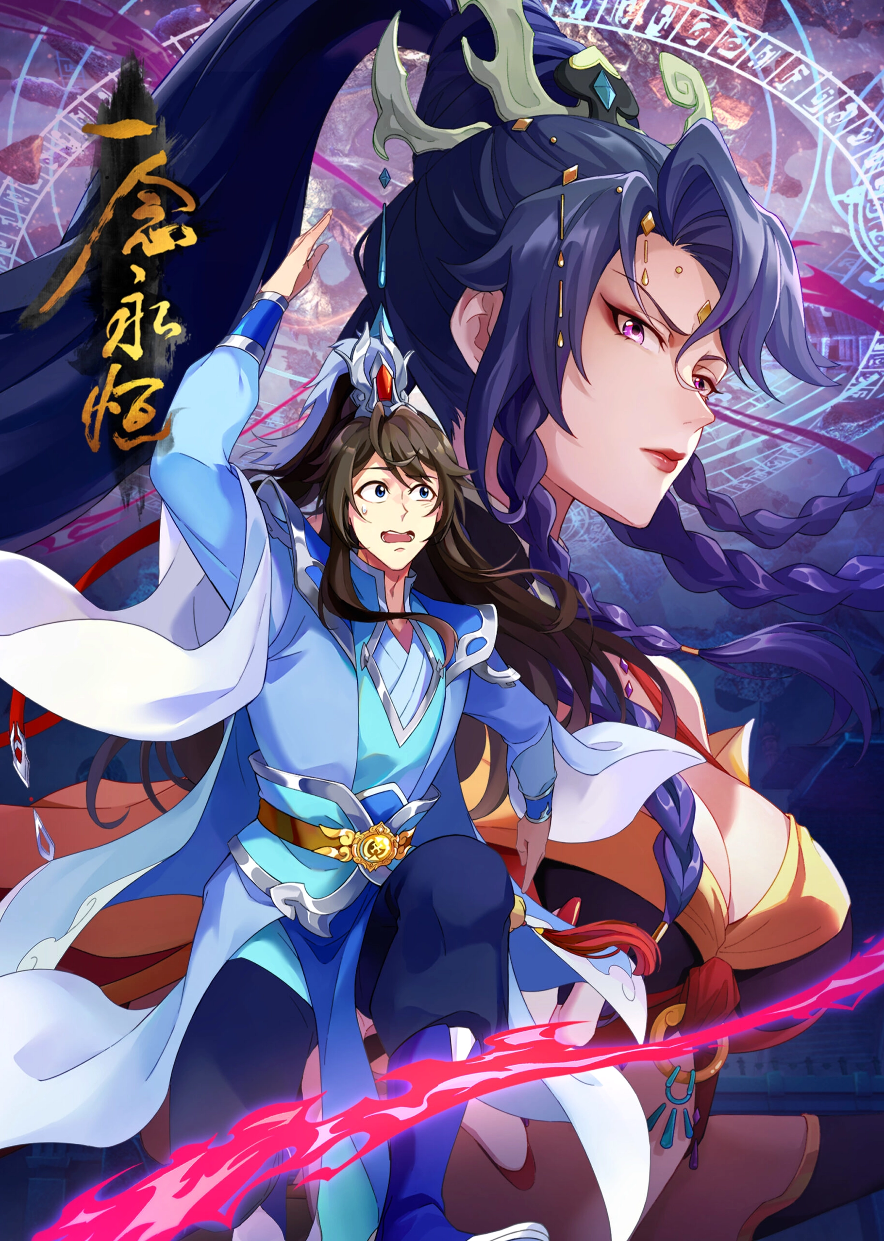 Hình ảnh nổi bật của hoạt hình Nhất niệm vĩnh hằng phần 3