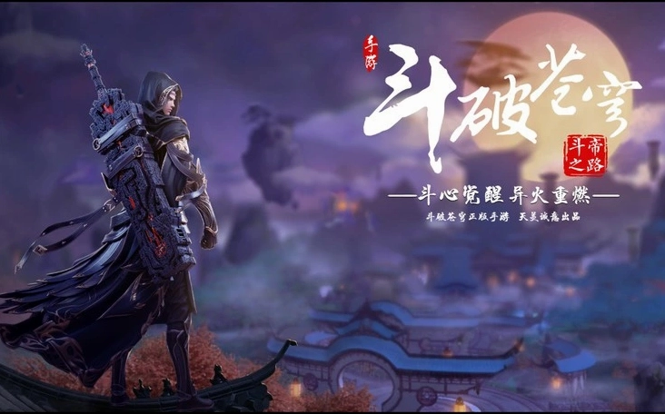 Một cảnh chiến đấu mãn nhãn trong Đấu Phá Thương Khung