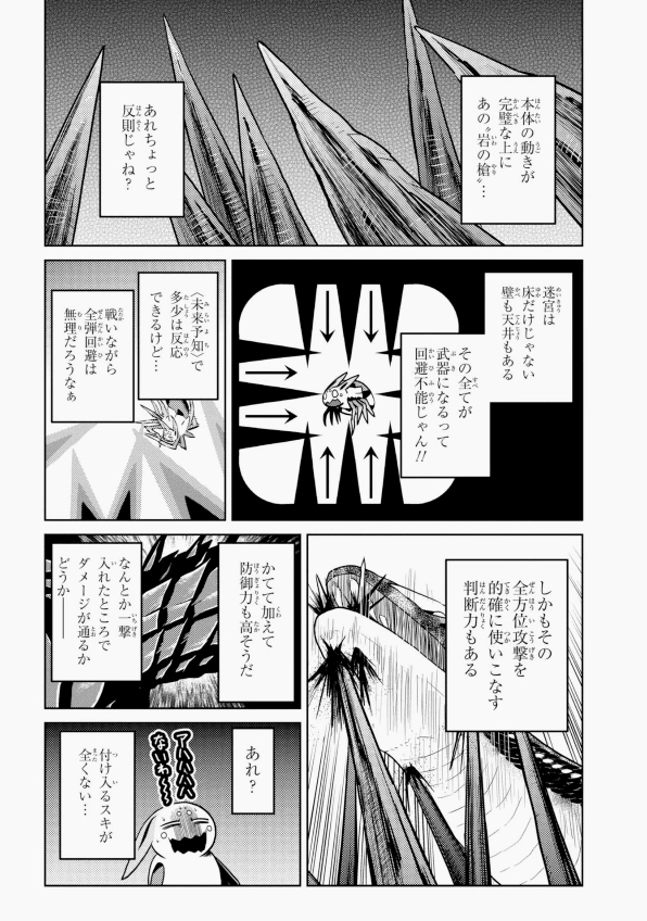 Một khung cảnh đầy cảm xúc trong bộ truyện So I m a Spider So What