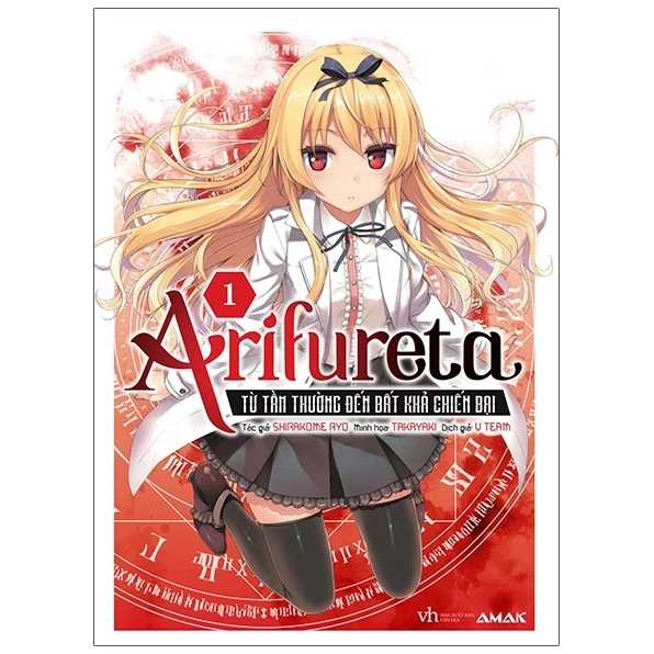 Một minh họa khác của tác phẩm Arifureta