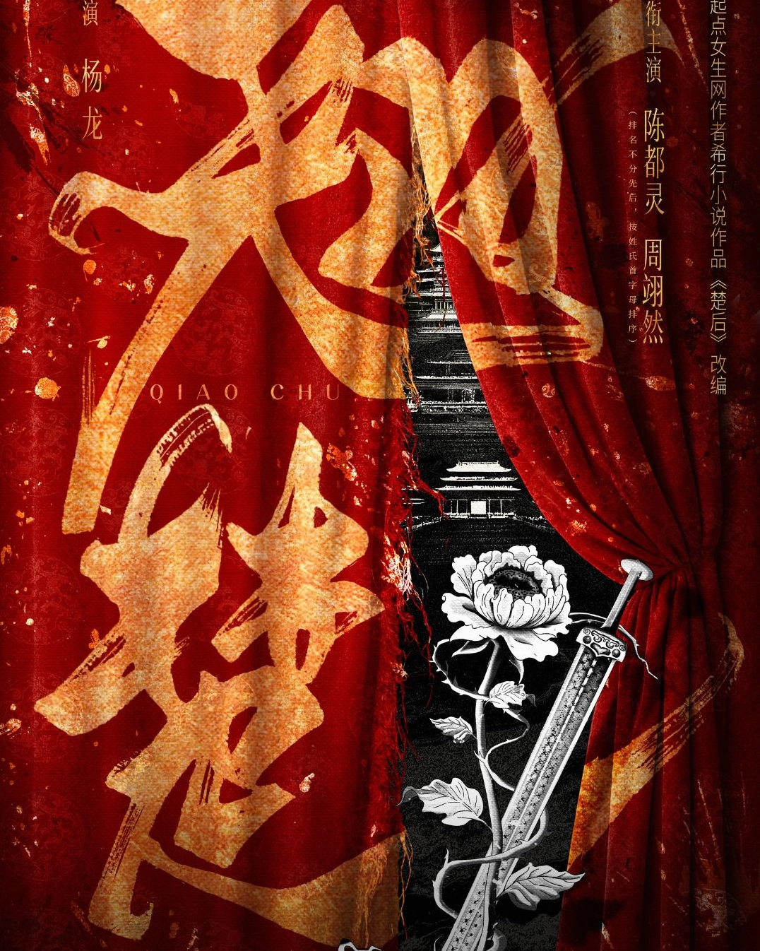 Một phân cảnh ấn tượng trong phim