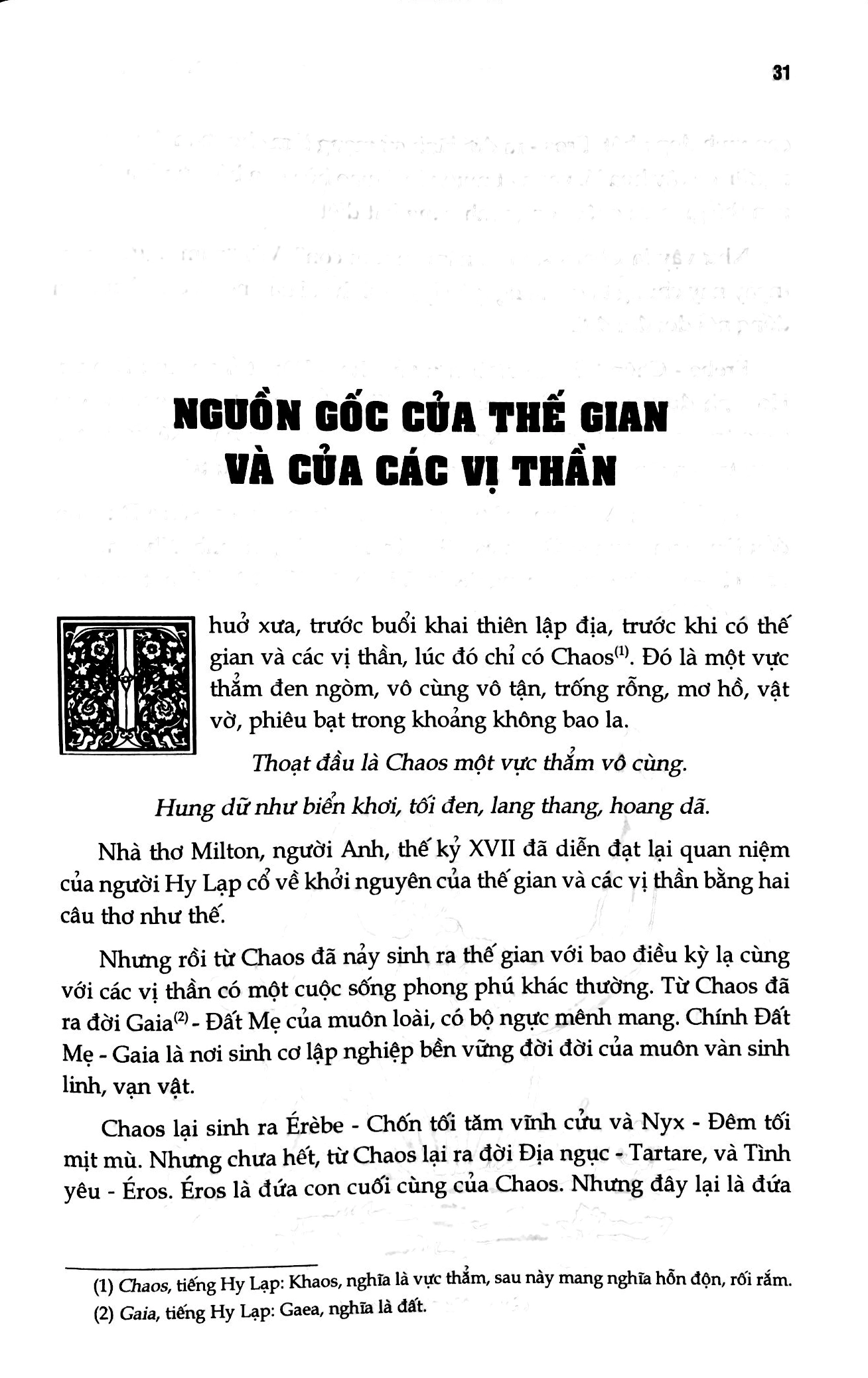 Một trang sách bên trong cuốn Thần Thoại Hy Lạp với những nét vẽ phác thảo sinh động