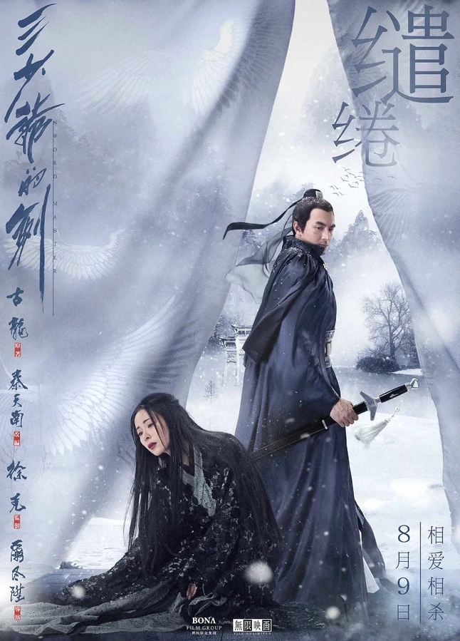 Nhân vật chính trong tác phẩm Thần Kiếm