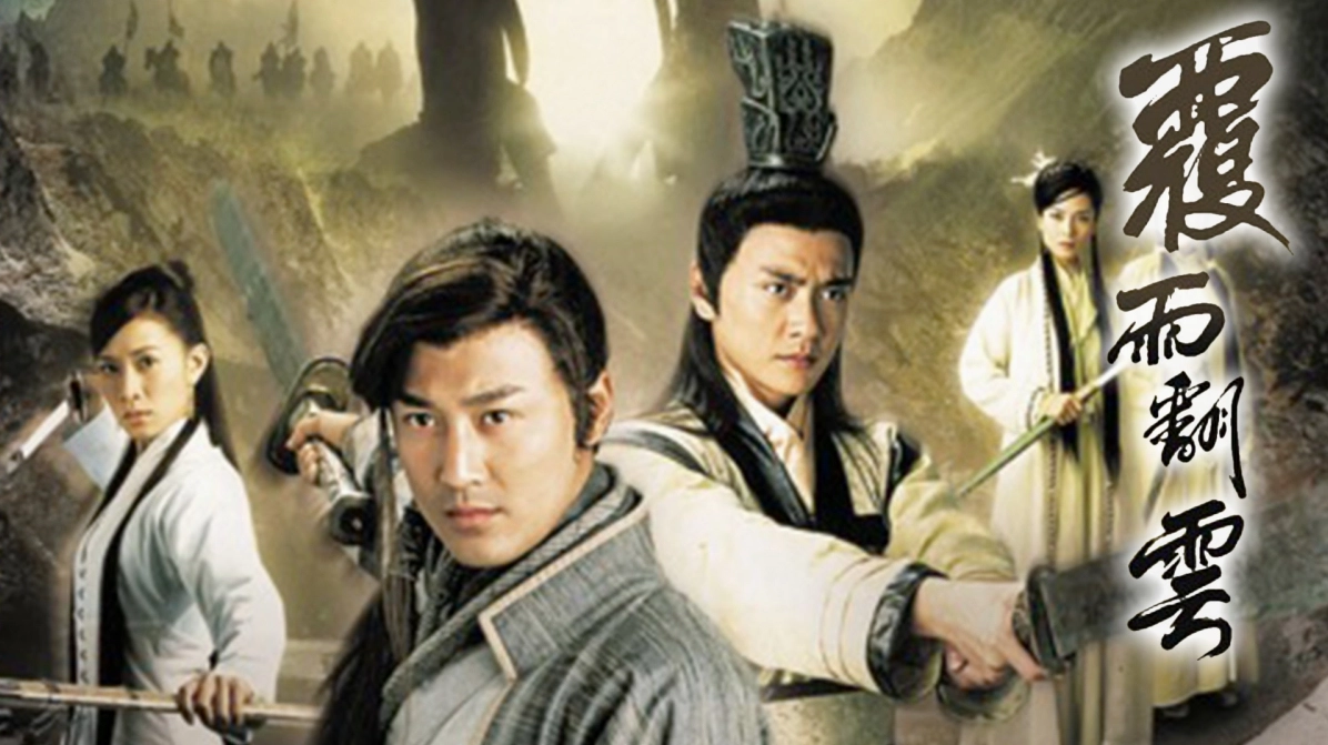 Phúc Vũ Và Phiên Vân Lethal Weapon Of Love And Passion