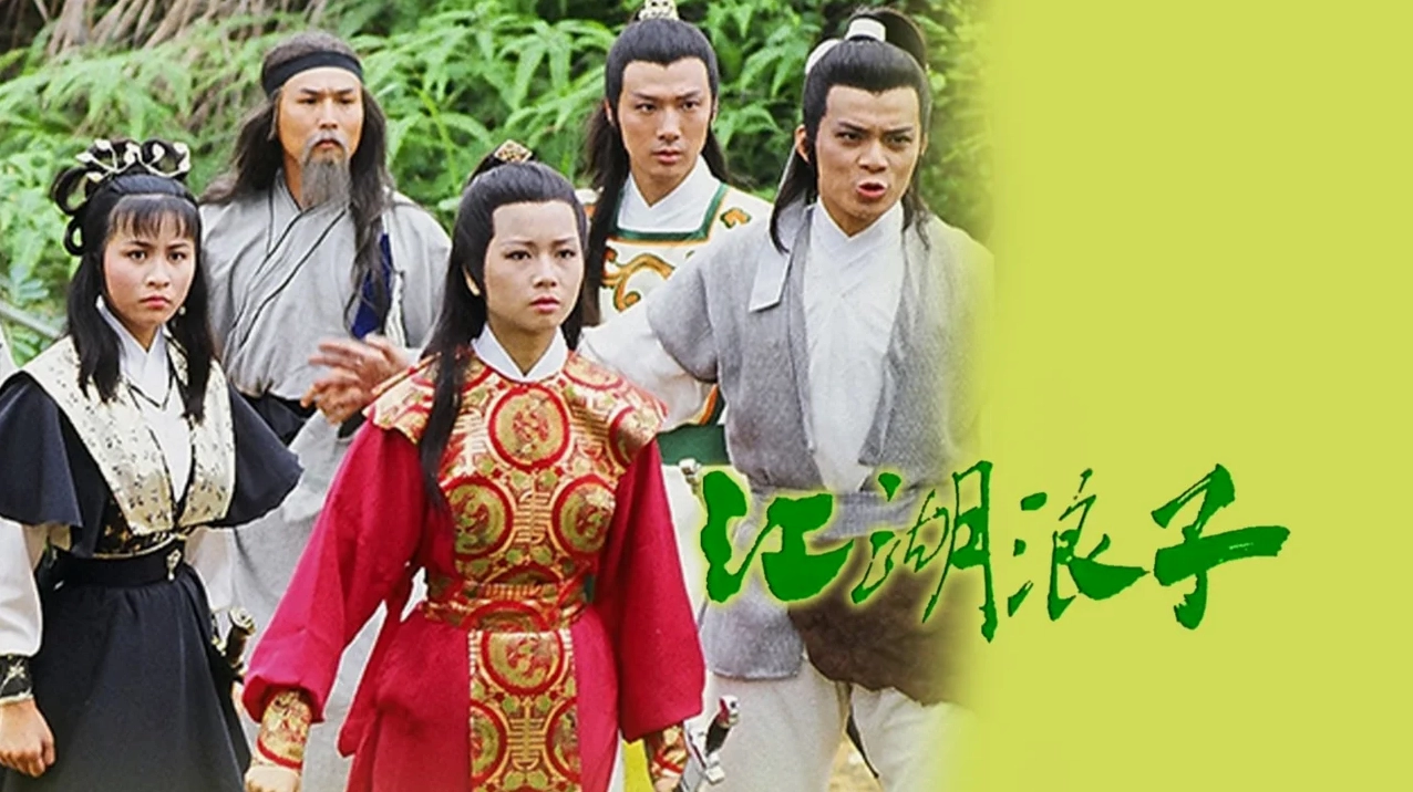 Poster chính thức của bộ phim Giang hồ lãng tử với tạo hình nhân vật đầy khí chất