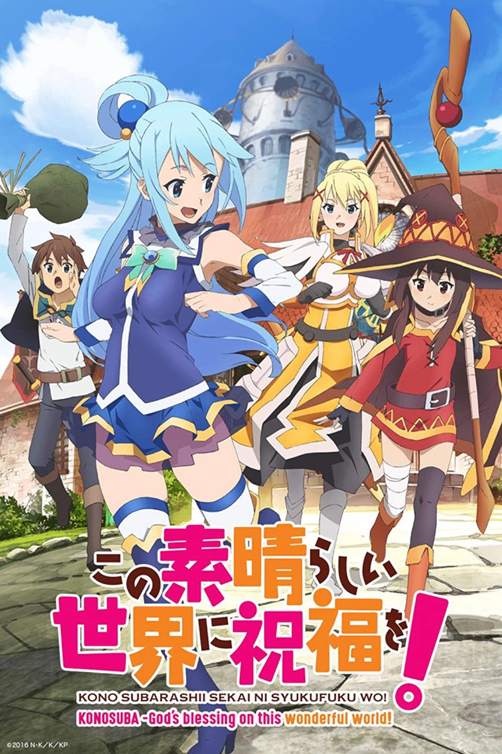 Poster chính thức của Konosuba Anime Season 1 với dàn nhân vật chính