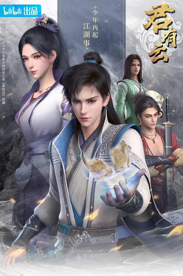 Poster Quân Hữu Vân Tập Full 24 thể hiện hình tượng cao thủ