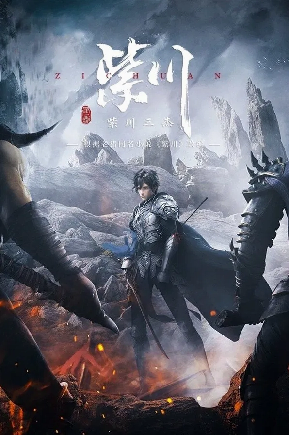 Poster Tử Xuyên 2 Tập 18 mang màu sắc sử thi hào hùng