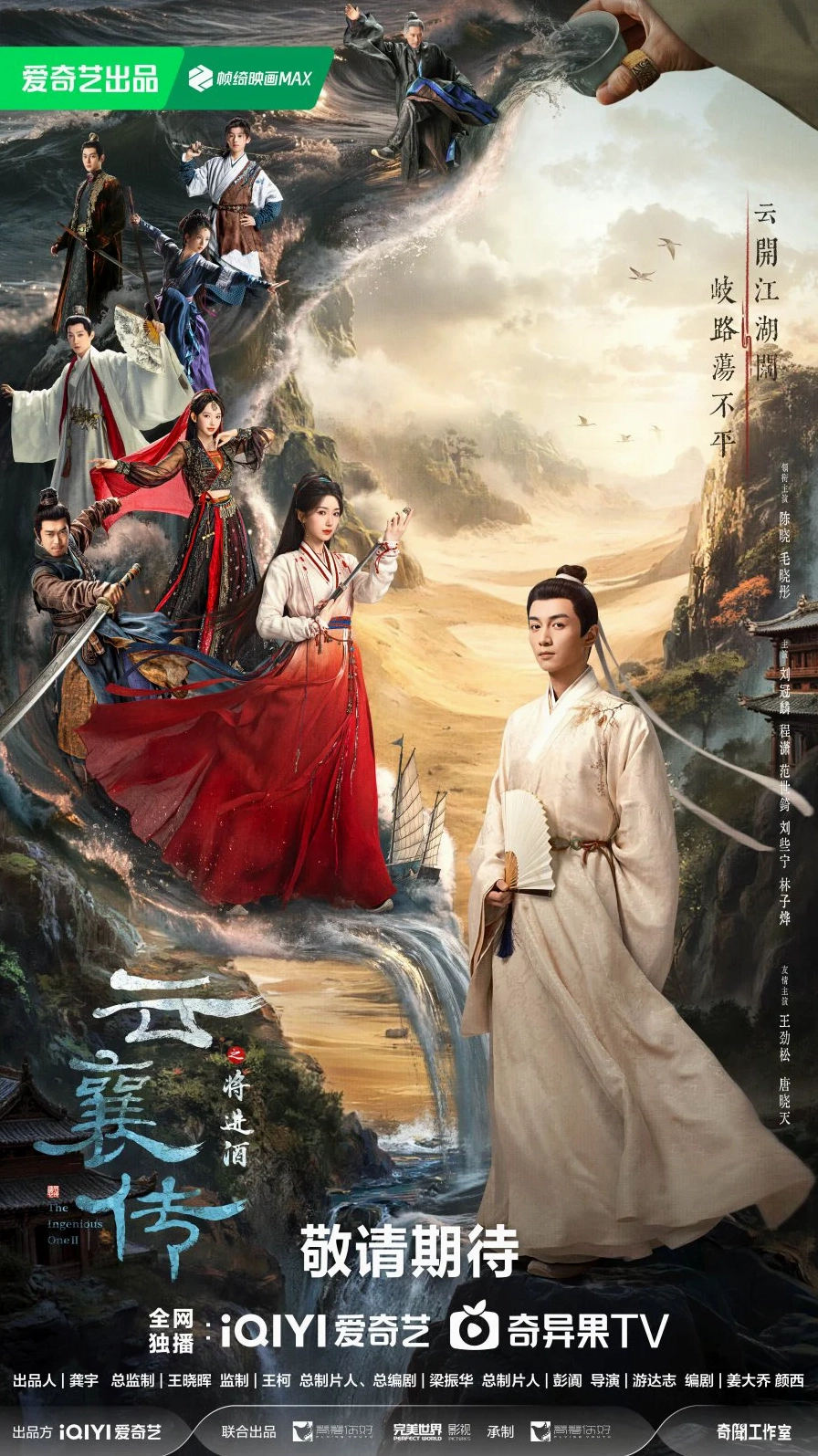 Sự tương tác bùng nổ giữa các nhân vật chính