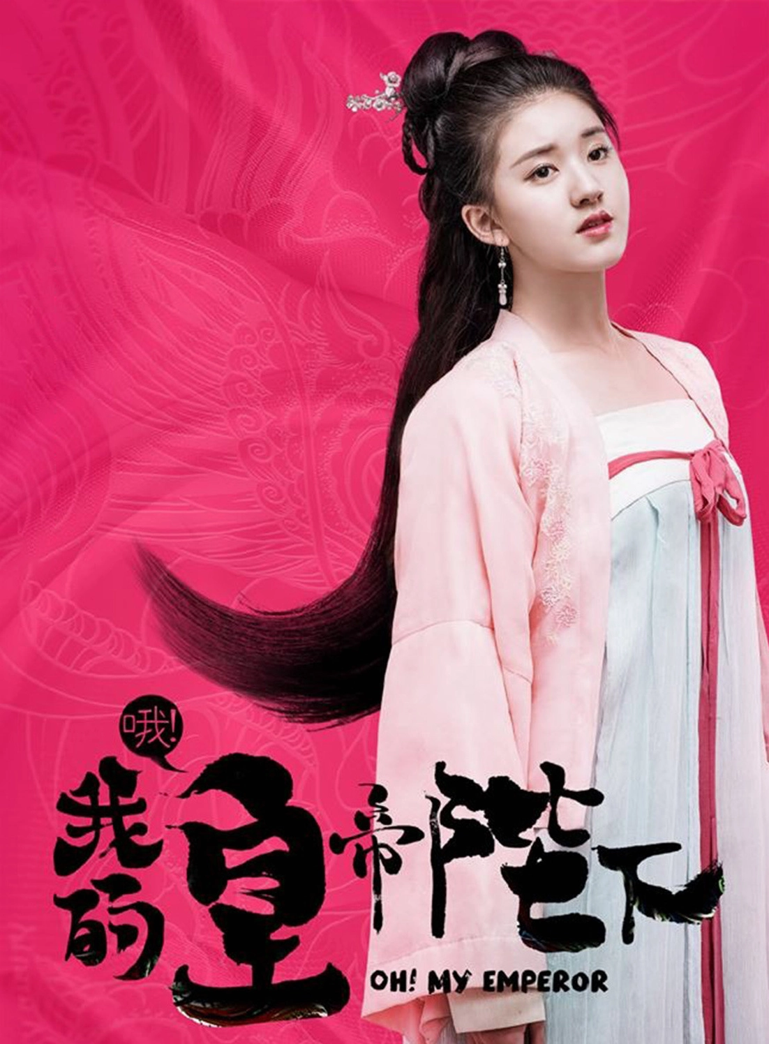 Tạo hình nhân vật Lạc Phi Phi do diễn viên Triệu Lộ Tư đảm nhận