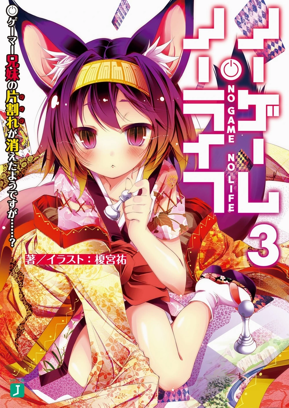 Tập 3 hình như một trong hai anh em game thủ đã biến mất