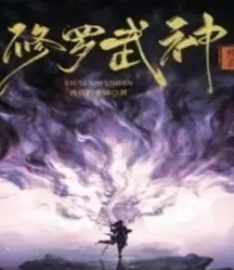 Đánh giá chi tiết Tu la võ thần hành trình tu tiên rực rỡ và đầy cảm xúc