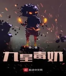 Đánh giá Cửu tinh độc nãi tác phẩm hài hước đỉnh cao không thể bỏ lỡ