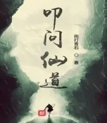 Review Phi kiếm vấn đạo siêu phẩm tu tiên với cốt truyện cực cuốn