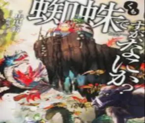 Review So I'm a Spider So What siêu nhện chuyển sinh đầy bất ngờ