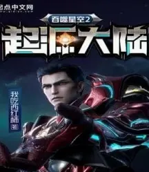 Review Thôn phệ tinh không sức hút mãnh liệt từ siêu phẩm 3D